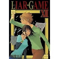 LIAR GAME 12 (ヤングジャンプコミックス) | 甲斐谷 忍 |本 | 通販